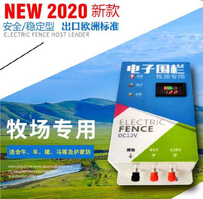 牧场电子围栏电子围栏防护异常触网报警专用养牛羊报警器版节能.
