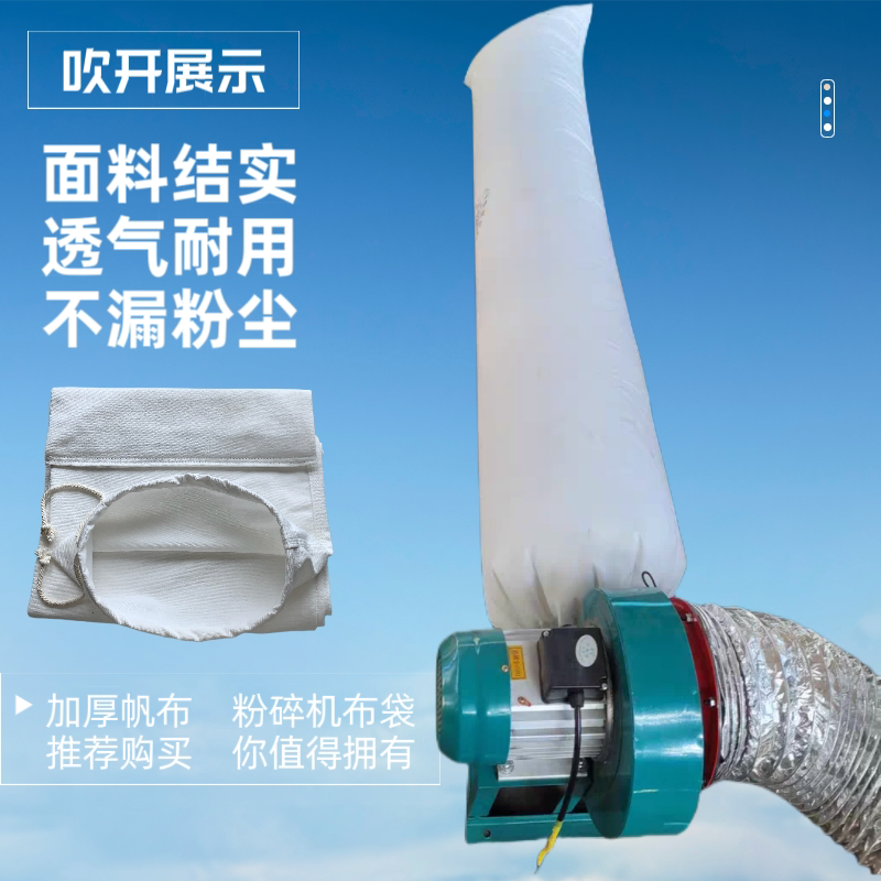 工业粉尘过滤袋防尘袋加厚防尘袋集尘袋吸尘袋集尘仓鼓风机收尘袋