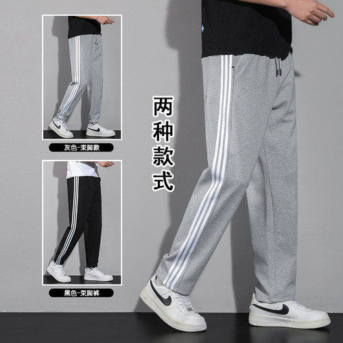 条纹运动裤宽松坠感束脚大码卫裤