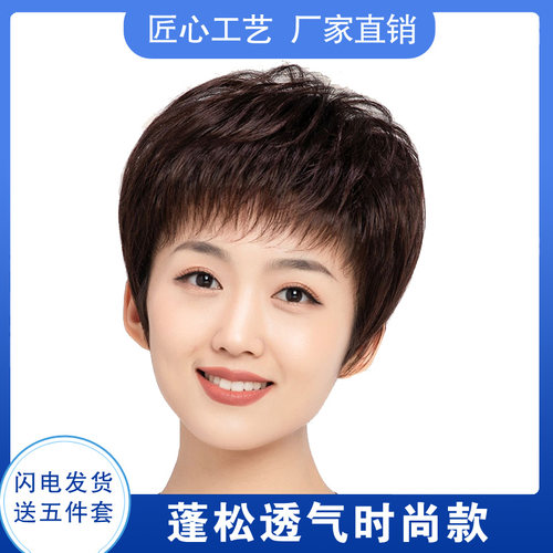 真发混丝时尚短直发修脸型遮白发