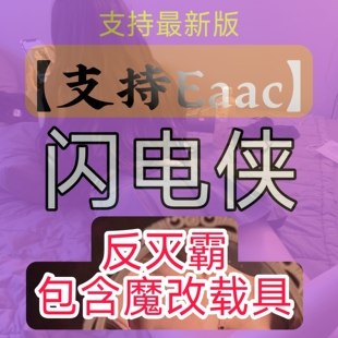 科技战地5战地五 反灭霸开启魔法天花板爆bfv载具魔改 闪电侠灭霸