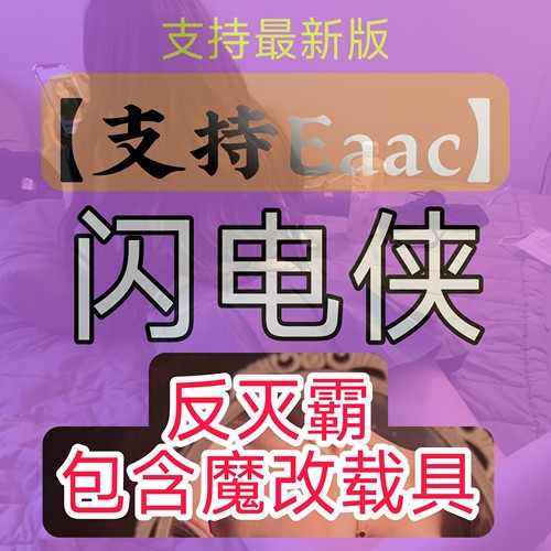 科技战地5战地五 闪电侠灭霸/反灭霸开启魔法天花板爆bfv载具魔改