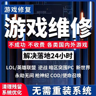 电脑机器CF英雄联盟LOL三角洲CSGO无畏契约和平精英APEX塔科夫码