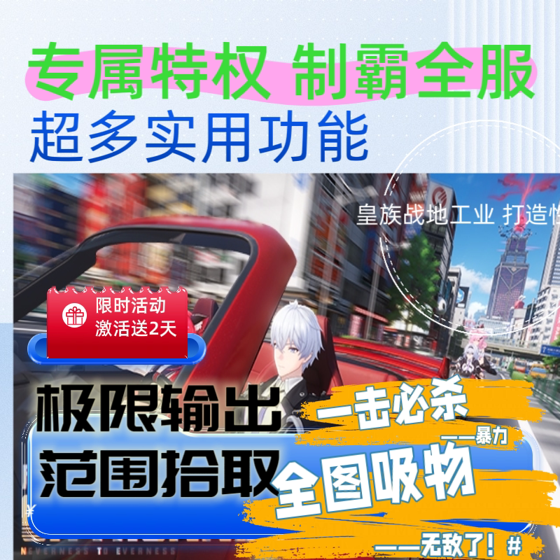 异环辅助科技护肝鹅日常副本打怪自编录制挂机范围秒怪图片