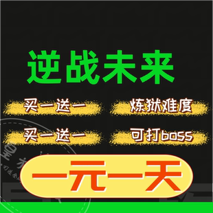 逆战未来脚本炼狱难度空间站 PC全自动脚本 挂插件蓝图