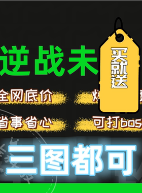 逆战未来脚本炼狱难度空间站联盟大厦 PC全自动脚本 挂插件蓝图