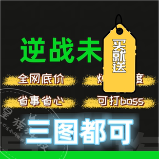 逆战未来脚本炼狱难度空间站联盟大厦 PC全自动脚本 挂插件蓝图