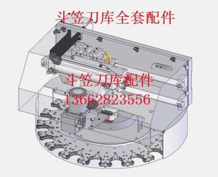 聖杰 首轮 LV30SBT40斗笠刀库 转盘座 圣杰 刀夹 刀盘