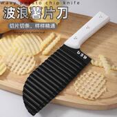 新款 狼牙土豆刀具多功能深波纹刀商用薯条专用刀切菜神器 加厚花式