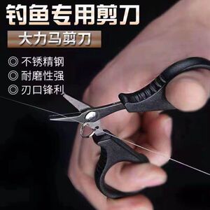 不锈钢路亚小剪刀多功能镀钛钓鱼专用剪刀PE线铅皮鱼线大力马锋利