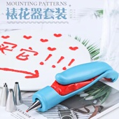 裱花枪挤花绘画写字笔奶油蛋糕裱花器套装 裱花笔转换器套装 曲奇