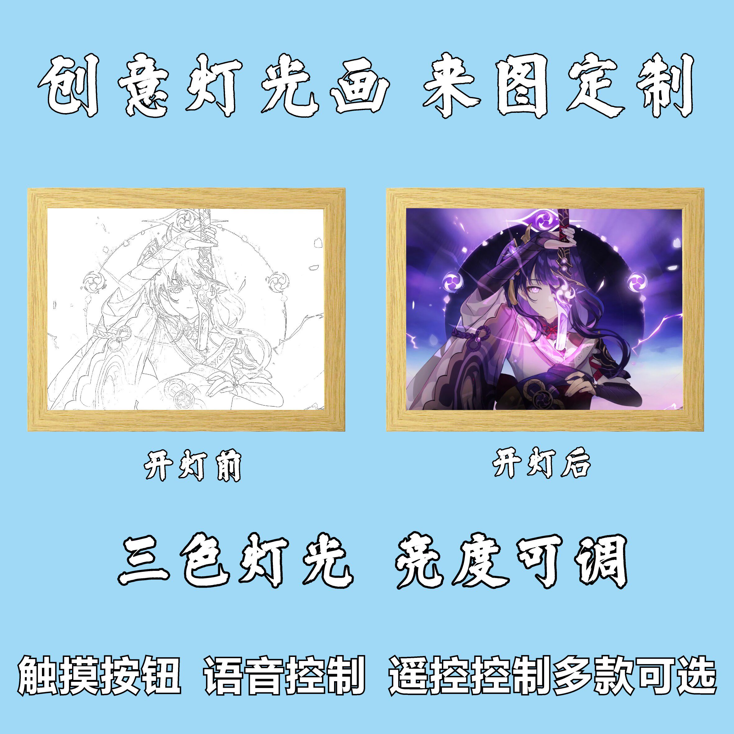 创意动漫素描照片发光小夜灯装饰画桌面摆挂件灯光画定制订做礼物