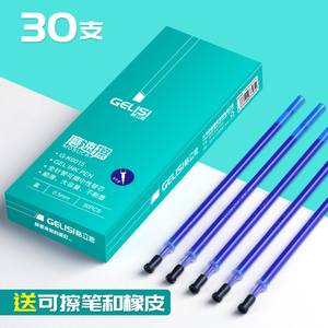 格立思100支装可擦笔笔芯3-5年级小学生用晶蓝色魔摩磨热易力可擦中性笔黑色0.5mm全针管 蓝色0.38女可爱卡通