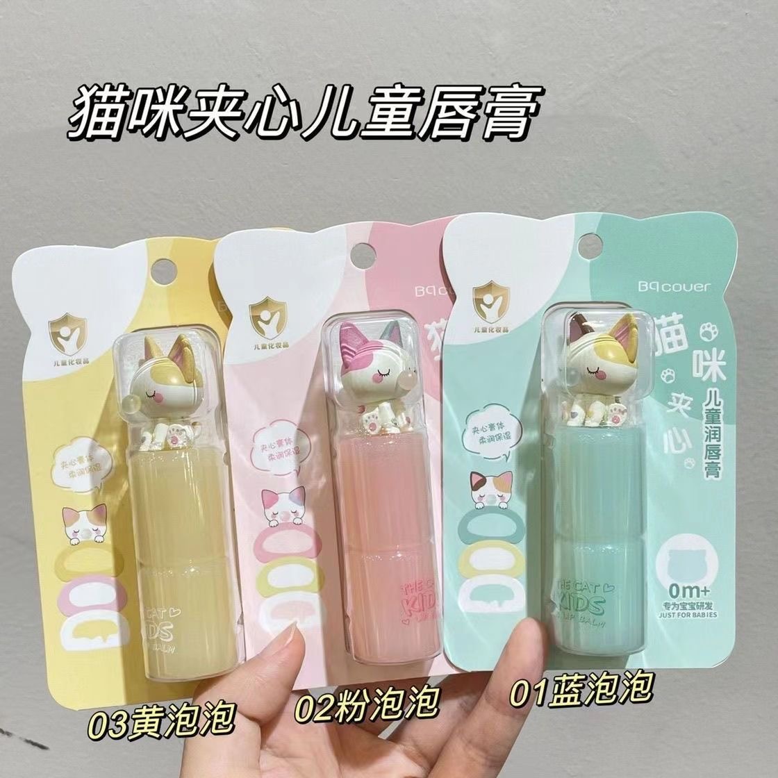 猫咪佩翘夹心封面儿童润唇膏唇膏保湿滋润补水干裂无色可爱学生