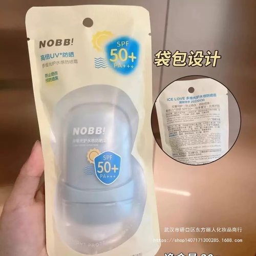 NOBB防晒霜喷雾多维光护水感防晒乳补水保湿军训提亮肤色
