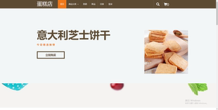 JAVAWEB甜品蛋糕购物商城系统jsp servlet项目Java购物车idea