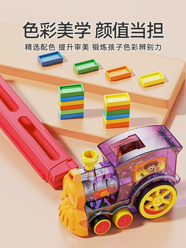 Домино, поезд, интеллектуальная игрушка для мальчиков, автоматический электрический конструктор, популярно в интернете, 3 лет