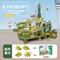 Танк с рельсами, самолет, светильник со светомузыкой