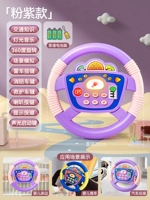 [Стандарт] модель Purple-Push+ремешок+всасывающий чашка