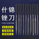 木工三角锉套装 什锦锉刀整形小钢锉金属打磨锉中齿 半圆锉扁平锉