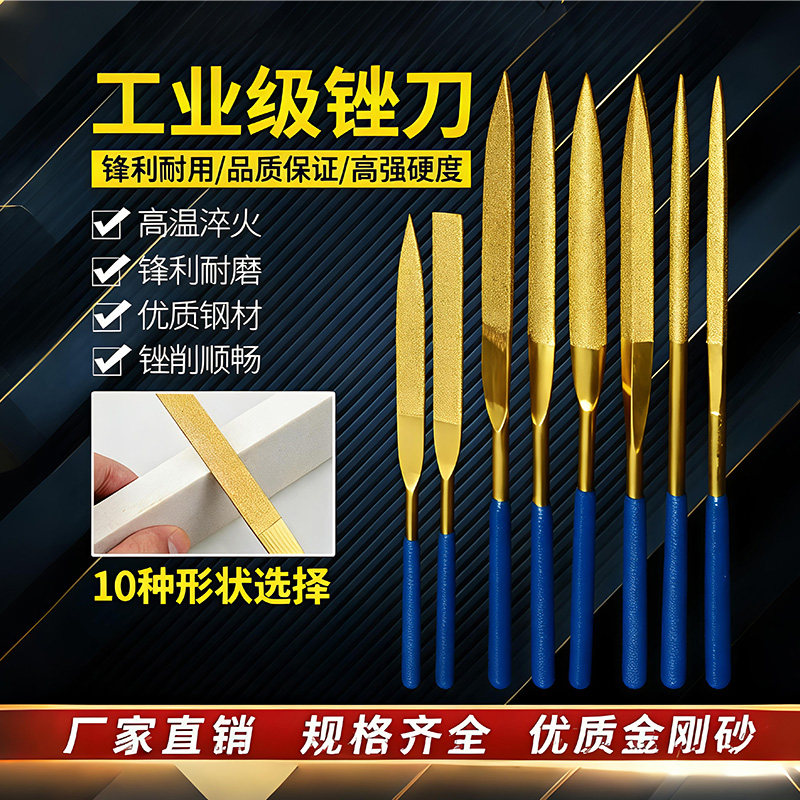 镀钛金刚锉高温淬火好用不贵