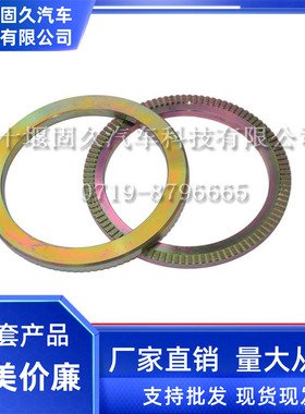 东风天龙天锦大力神ABS防抱死系统齿圈153前桥齿环齿圈30N-03016