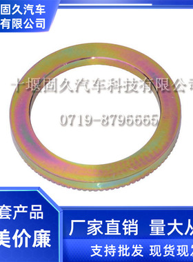 东风天汽车龙天锦大力神ABS防抱死齿圈145前盘式齿环30AD01-03016