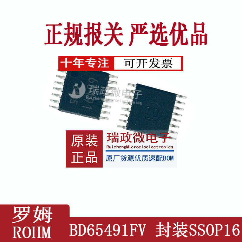 【瑞政微電子】ROHM全新原裝 BD65491FV MUV 馬達驅動器芯片1.8V在類目 3C數碼配件, 電子元器件市場, IC集成電路/電機, 芯片中 - 來自Buy2taobao.com提供專業的淘寶代購服務