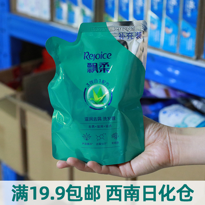 飘柔滋润去屑洗发露230g