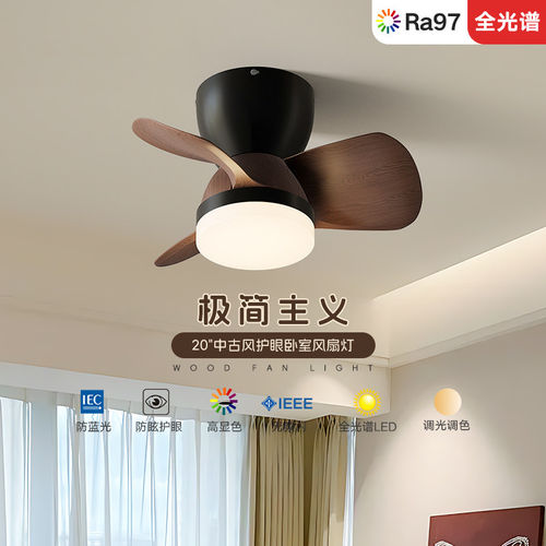 中古风扇灯法式餐厅吊扇灯卧室灯包豪斯电扇灯复古南洋风书房吊灯