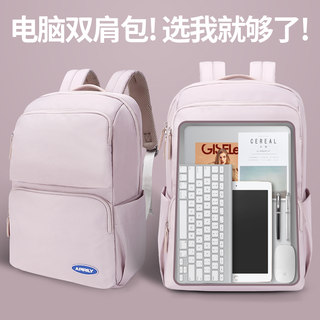 笔记本电脑包双肩16寸大容量通勤旅行背包2025新款书包女大学生14