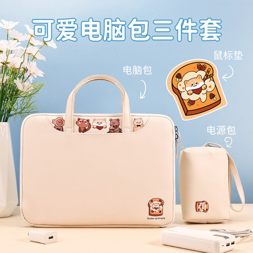 好看的笔记本手提电脑包女14寸