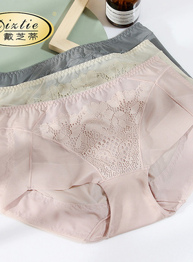 戴芝蒂中腰提臀性感底裤大码纯色蕾丝平角内裤调整纯棉裆GD74502
