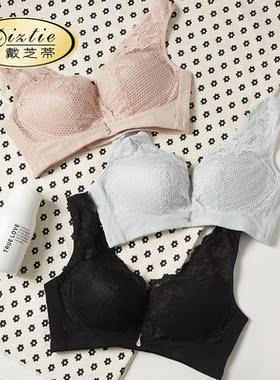 戴芝蒂无钢圈内衣 调整型美背蕾丝舒适聚拢简约文胸G600828