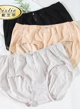 戴芝蒂中腰纯色棉裆内裤女调整型包臀平角小裤2021新品GC65503