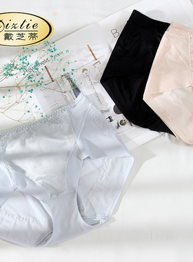 戴芝蒂大码黑色平角内裤简约中腰女收腹提臀底裤2021新品GD67503