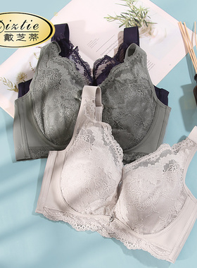 戴芝蒂夏新品大胸显小全罩杯文胸性感上托蕾丝防下垂内衣GA73957