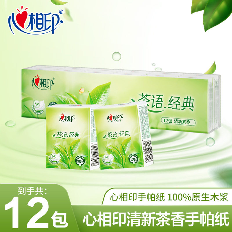 心相印茶语4层加厚手帕纸纸巾面巾纸2元随身装小包便携式一分购图片