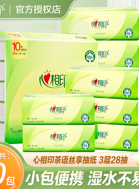 【U先试用】心相印茶语丝享小包便携抽纸实惠装餐巾纸擦手卫生纸