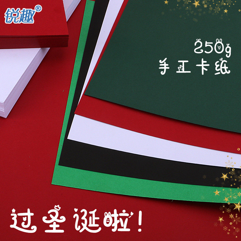 加厚250克全开a3a4圣诞彩色卡纸