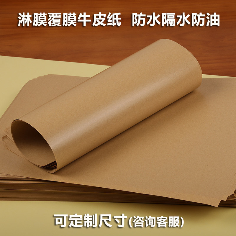 覆膜淋膜牛皮纸多尺寸可定制包装