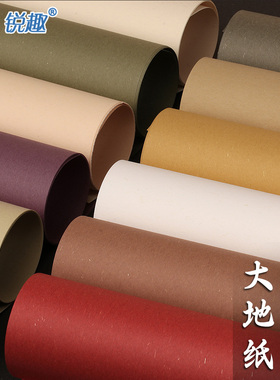 大地纸手工贺卡环保复古手账素材信纸包装116克g草香纸名片纸艺术特种纸白色米色抹茶绿临摹书籍封面