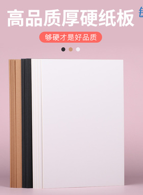 锐趣硬纸板A4 A3 A2硬卡纸加厚1.2毫米2.4mm纸板白色黑色牛卡纸板幼儿园手工DIY模型灰纸板加厚垫板硬纸壳板
