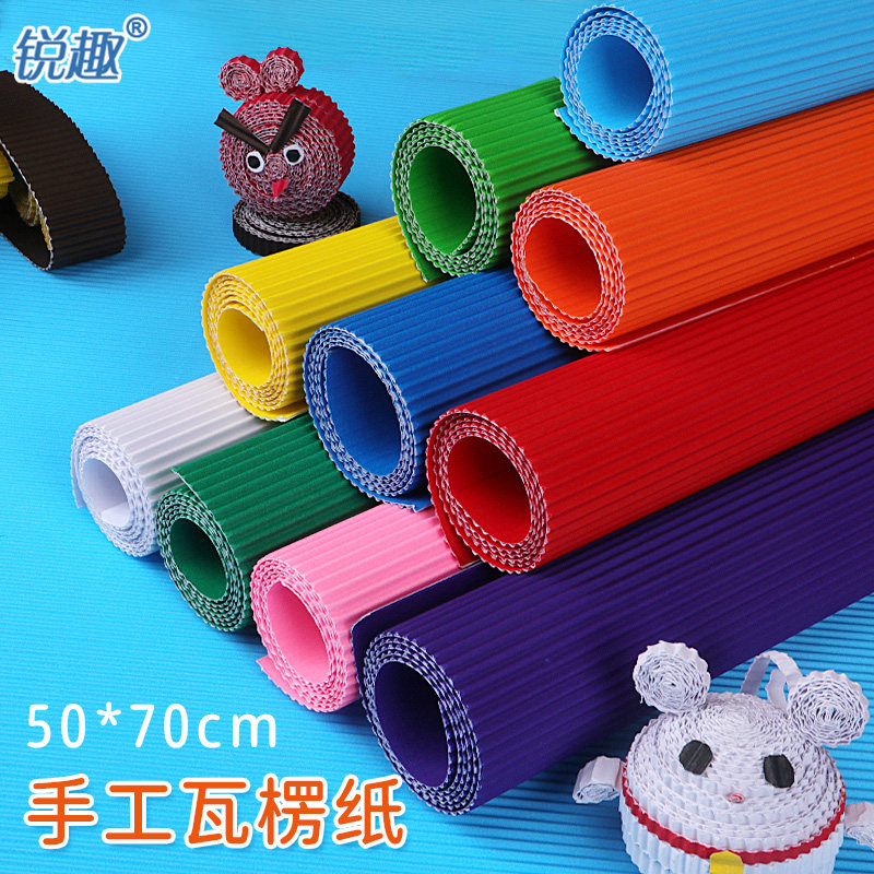 彩色瓦楞纸手工材料纸diy学生儿童手工剪纸创意立体作品大张瓦楞纸