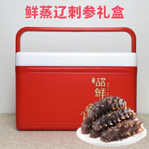 大连海参独立包装礼盒送礼海参