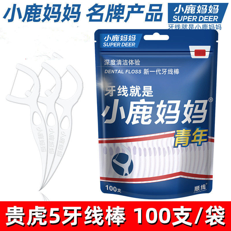 小鹿妈妈牙线棒深度清洁