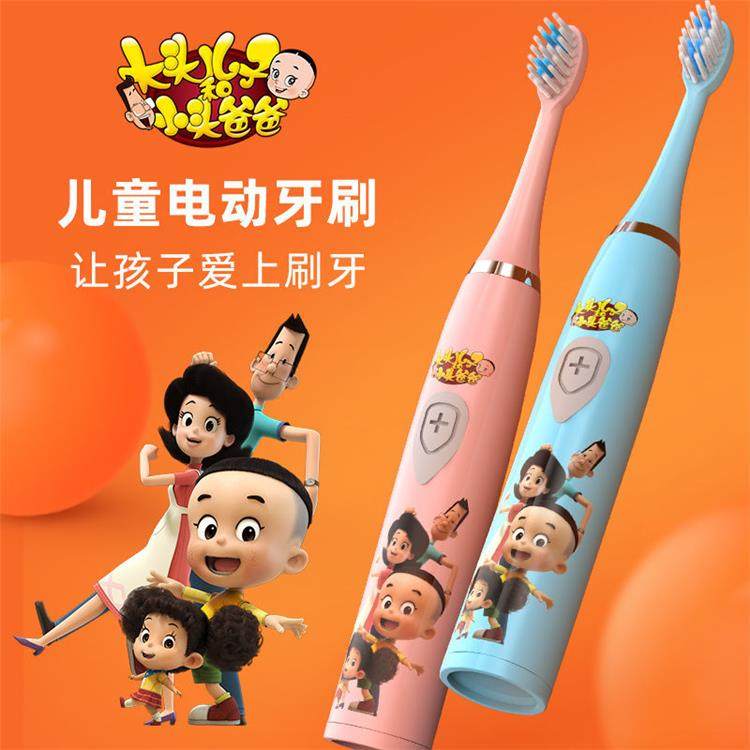 希尔顿电动牙刷大头儿子小头爸爸动画央视授权正版儿童牙刷软毛女