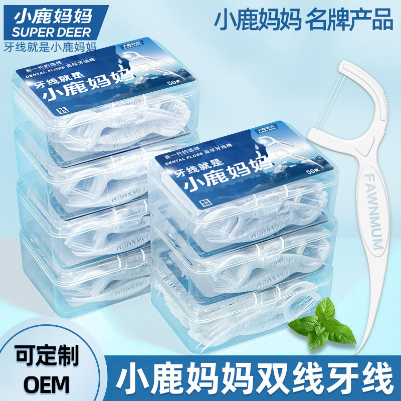 小鹿妈妈双线牙线高细牙线棒