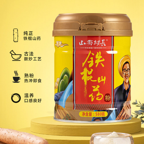 山药村长焦作温县垆土铁棍山药