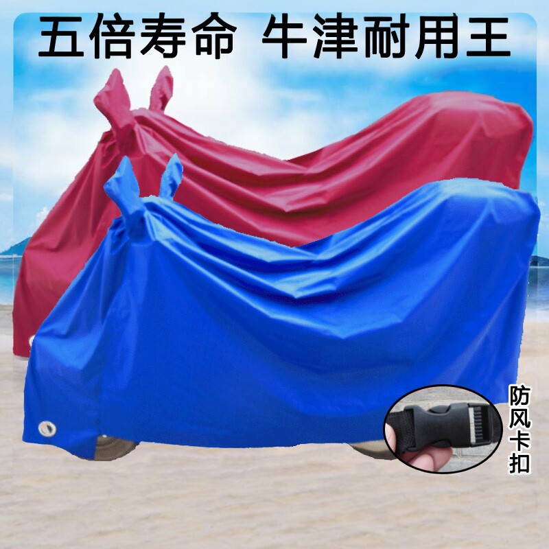 踏板摩托车车罩电动车车衣图片